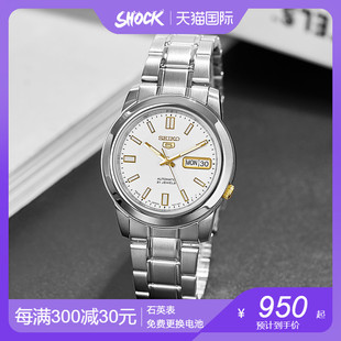 香港直邮 SEIKO精工5号手表男自动机械表钢带指针双日历商务男表