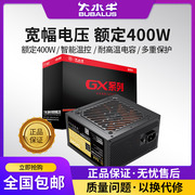 大水牛电源 GX580电脑电源台式机电源额定400W/500W游戏主机电源