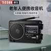 tecsun德生r-305p收音机，全波段老人，便携式fm调频中波短波半导体