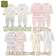 拉比童装内衣套装，2023秋冬男女婴幼宝宝，纯棉针织贴身睡衣裤2套装