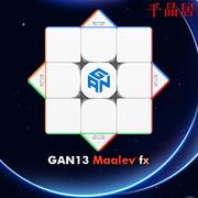 千品居-GAN13Meglevfx磁悬浮三阶魔方专业比赛GAN13fx三阶魔方