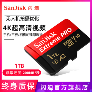 sandisk闪迪1tb无人机tf卡，手机内存卡microsd卡，a2相机卡存储卡