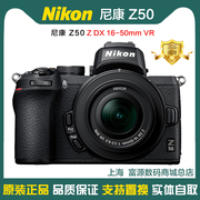 尼康Z50 16-50套机单机微单无反相机 999新 支持换购