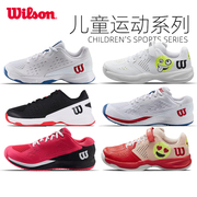 Wilson威尔胜儿童网球鞋青少年夏男女专业透气运动鞋舒适耐磨