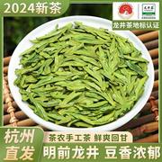 梅家坞龙井2024年新茶杭州绿茶明前特级超西湖狮峰茶叶