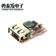 效率97.5% DC-DC降压模块 6-24V12V24V转5V3A 车载 USB手机充电器