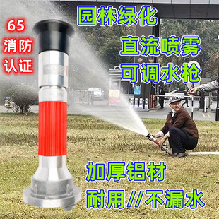 65消防多功能喷头3寸2.5寸开花喷雾直流水，花洒高压水带水管头