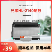 兄弟hl-2140粉盒科宏适用brotherhl-2140激光打印机墨盒，易加粉硒鼓硒鼓晒鼓西鼓息鼓一体复印机碳粉墨粉仓