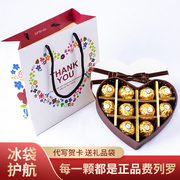意大利费列罗巧克力10粒婚庆喜糖礼装盒创意型生日情人教师节礼物