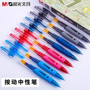 晨光按动中性笔gp-1008蓝黑笔处方笔红笔签字笔水笔文具用品
