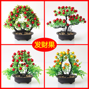 仿真植物假花塑料花水果套装，家居装饰品摆件室内客厅发财果小盆栽