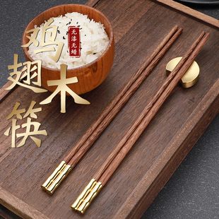 鸡翅木筷子防滑天然原木筷，无漆无蜡节节高轻奢风，高档实木筷子