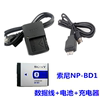 适用于SONY索尼DSC-T500 DSC-T900相机NP-BD1 FD1电池+充电器+数据线