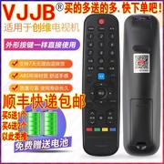 VJJB适用于创维电视机遥控器YK-6000J/H-03通用6005J型号原厂款机版万能遥控器板