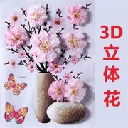 同款墙贴补洞3d自粘立体仿真花瓶贴画贴花，衣柜贴纸装饰冰箱贴