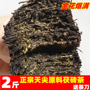 一级安化黑茶 陈年纯料天尖金花茯砖茶天茯茶1000克原叶金茯