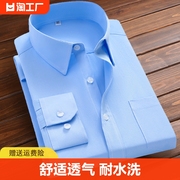 蓝色长短袖衬衫男士职业正装商务，工装通勤上班休闲宽松抗皱白衬衣(白衬衣)