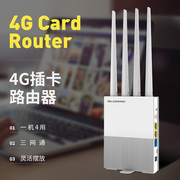 三网通插卡4g无线路由器随身sim，转wifi电信联通家用上网卡托移动随身wifi插电话卡上网转有线comfastcf-e3