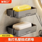 肥皂盒免打孔壁挂式卫生间双层肥皂沥水盒家用浴室墙上置物架镂空