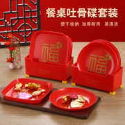 红色福小盘子餐桌吐骨碟家用垃圾渣盘塑料喜盘小吃碟子零食干果盘
