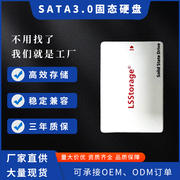 LSSSD固态硬盘128G256G台式机512G笔记本电脑SATA3 2.5寸SSD