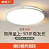 led吸顶灯现代简约客厅灯，阳台过道房间，灯节能遥控护眼方形