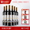 陕西丹凤大芳甜型传统红葡萄酒750ml国产红酒