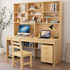 实木书桌书架组合电脑，书柜书桌一体桌家用学生，儿童松木卧室学习桌