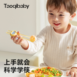 qibaby儿童虎口训练筷子2 3 6岁宝宝幼儿专用学习练习辅助餐具