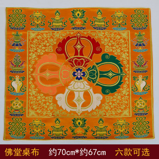 藏式桌布民族风装饰红色黄色十字金刚杵供台桌垫长方形供奉桌布垫