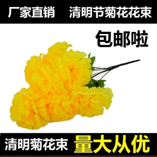 清明节仿真菊花花束上坟塑料，绢花祭祀殡葬用品墓地，扫墓花摆放假花