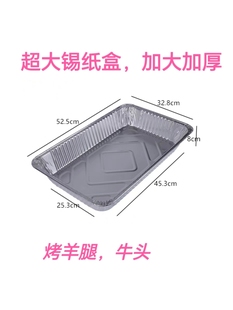 9800毫升大容量海鲜拼盘牛头羊腿外卖铝锡纸盒长方形打包餐盒商用
