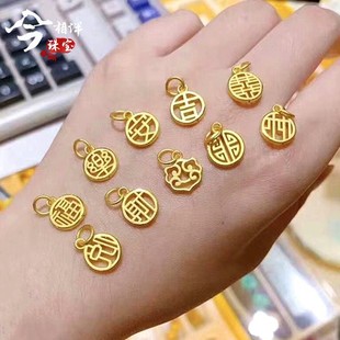 999足金黄金吊坠古法小福牌3D硬金圆牌古风小字牌本命年配件饰品