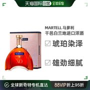 欧洲直邮martell马爹利XO干邑白兰地700ML40%拱桥VOL礼盒装洋酒