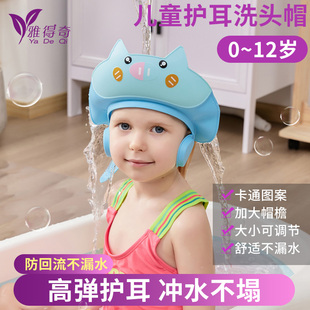宝宝硅胶洗头帽儿童可调节洗发帽洗澡神器，护耳硅胶浴帽洗发帽