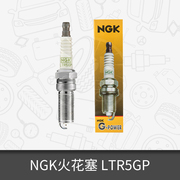 NGK铂金火花塞LTR5GP马自达6/5/8奔腾B70B90X80君威GL8科帕奇致胜