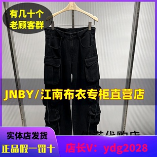 JNBY/江南布衣65折  2023年秋款 休闲百搭牛仔长裤 5N9E13330