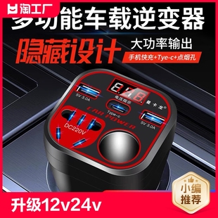 汽车货车12v/24v转220v车载逆变器转换器插座式充电器大功率电源