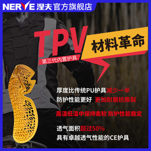 nerve涅夫骑行服内置护具护膝，护背护胸护肩护肘护胯护臀ce2级认证