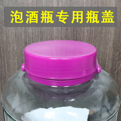 方格5升配件单卖泡菜通用酒瓶