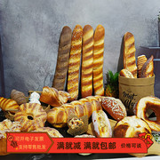 仿真面包模型台湾法式软香假蛋糕食物店橱柜陈列装饰法棍拍照道具