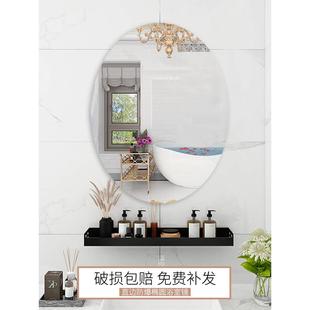 椭圆浴室镜自粘贴墙免打孔洗手间镜子卫生间壁挂圆形梳妆台挂墙式
