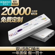 romoss罗马仕充电宝20000毫安大容量，便携两万快充适用于苹果华为手机，平板通用移动电源支持定制logo文字