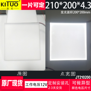 24V背光源门牌号发光板酒店门牌210*200*4.3mm12VLOGO导光板