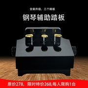 古堡乐器木质儿童钢琴电钢琴y辅助器延音升降增高器脚踏板非塑料