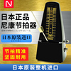 日本进口NIKKO尼康机械节拍器钢琴考级专用吉他小提琴古筝通