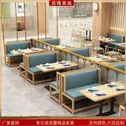餐厅高端卡座沙发凳商用餐桌子主题定制奶，茶店桌椅组合咖啡厅沙发
