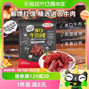 荷美尔黑椒风味厚切牛肉干棒40g营养肉类休闲办公室零食小包装