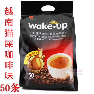 越南进口威拿咖啡，3合1wakeup猫屎咖啡，味850克内50小条