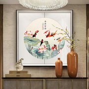 新中式九鱼图年年有余装饰画，客厅荷花挂画玄关背景墙，壁画招财风水